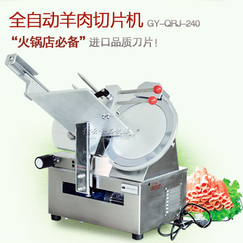 全自動(dòng)羊肉切片機(jī) 羊肉卷牛肉卷豬肉卷加工設(shè)備火鍋店少不了