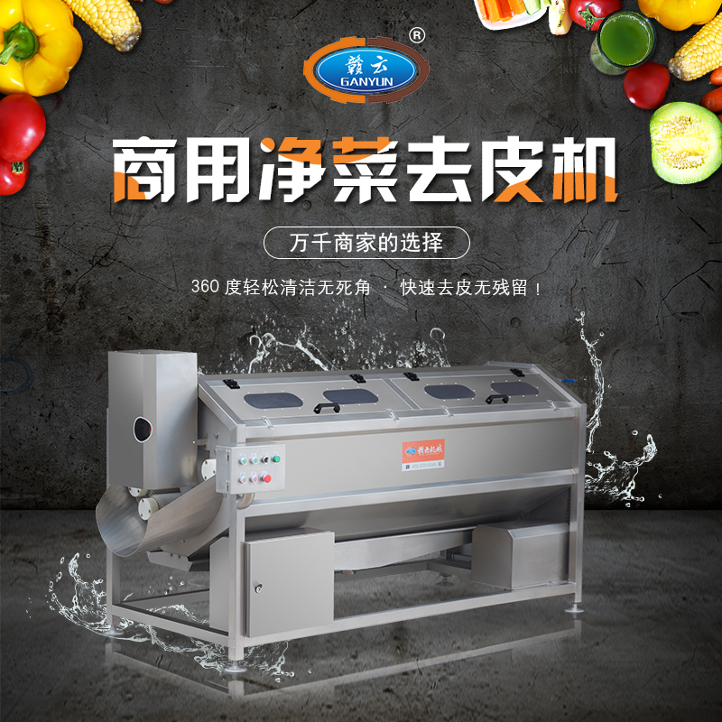 連續式螺旋毛輥清洗機 自動出料全自動紅薯土豆芋頭紅薯去皮機