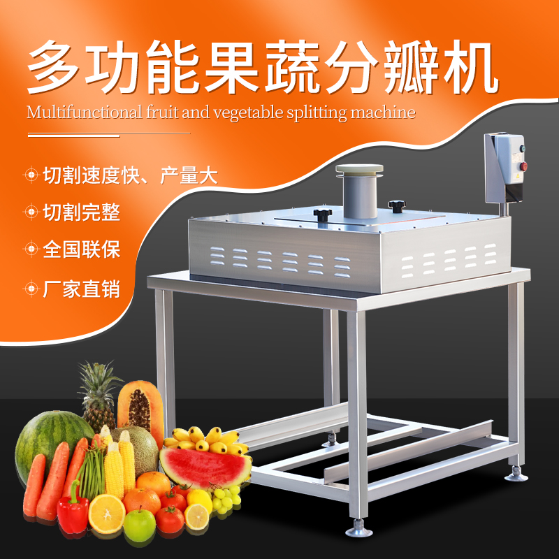 韓國泡菜加工工廠用的一款果蔬分瓣機把蘿卜分成4半