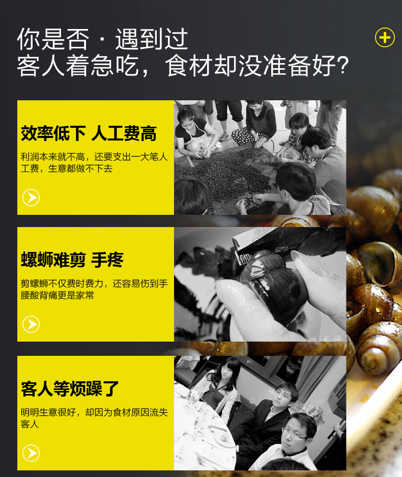 當季美食推薦“田螺”，告別去尾難問題