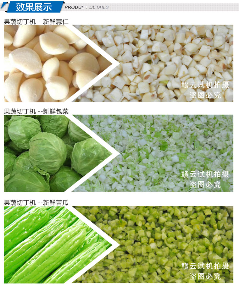 切割切菜機(jī) 切割切菜機(jī)