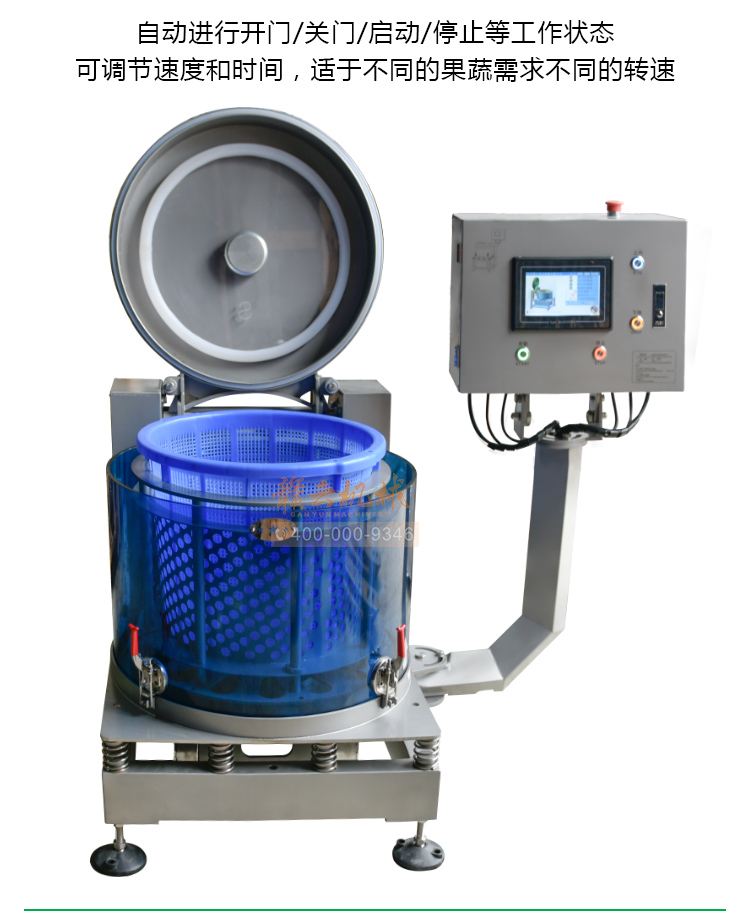 智能脫水機生產廠家全自動變頻甩水機哪里有賣(圖6)