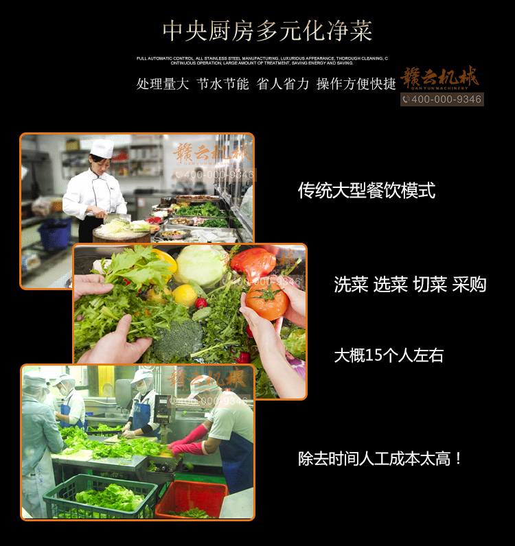 中央廚房凈菜流水線全自動生產加工葉菜根莖類果蔬的設備(圖7)