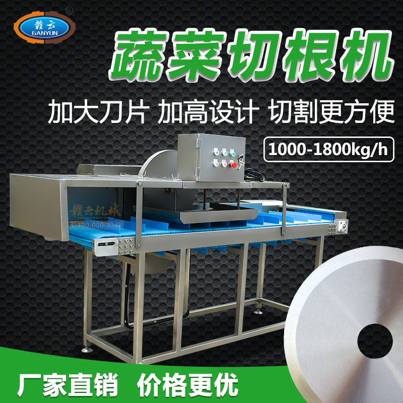 商用全自動去根機監獄無刀化設備蔥花大蔥切根機