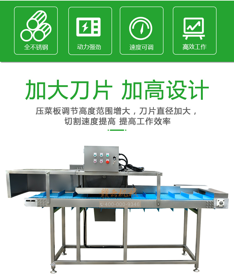 商用全自動去根機監獄無刀化設備蔥花大蔥切根機(圖4)