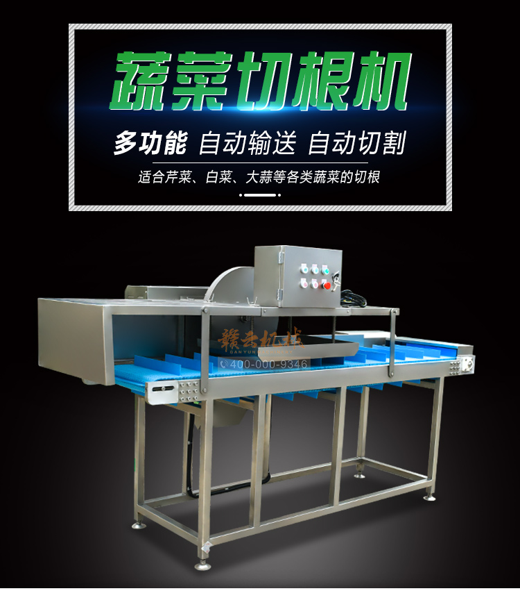 商用全自動去根機監獄無刀化設備蔥花大蔥切根機(圖3)