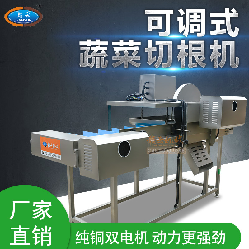 商用全自動去根機監獄無刀化設備蔥花大蔥切根機(圖7)