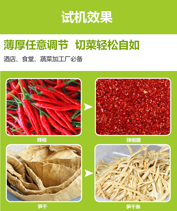 小型的切菜機(jī)多少錢(qián)一臺(tái)(圖7)