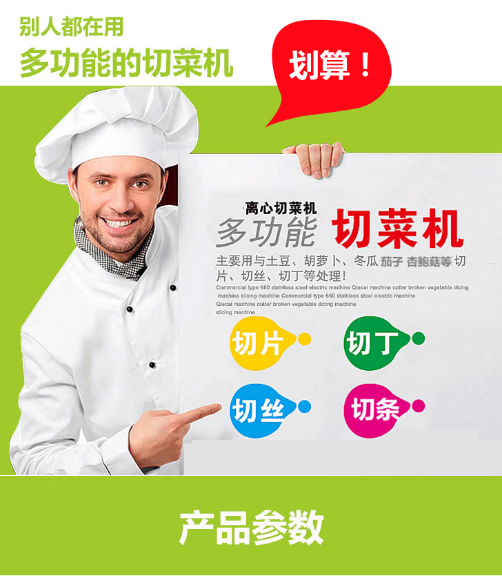 小型的切菜機(jī)多少錢(qián)一臺(tái)(圖6)