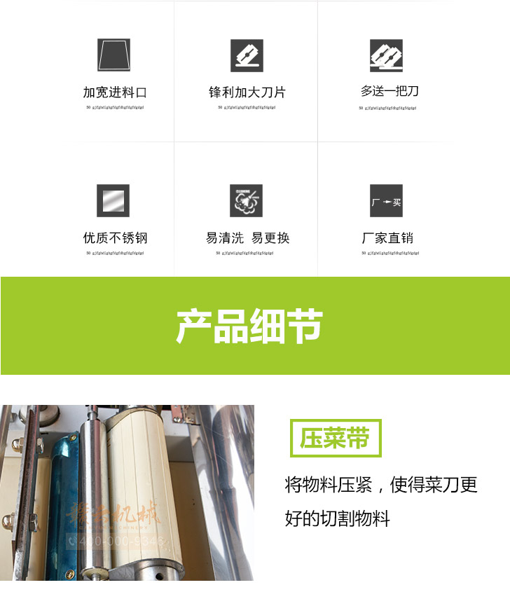 小型的切菜機(jī)多少錢(qián)一臺(tái)(圖10)