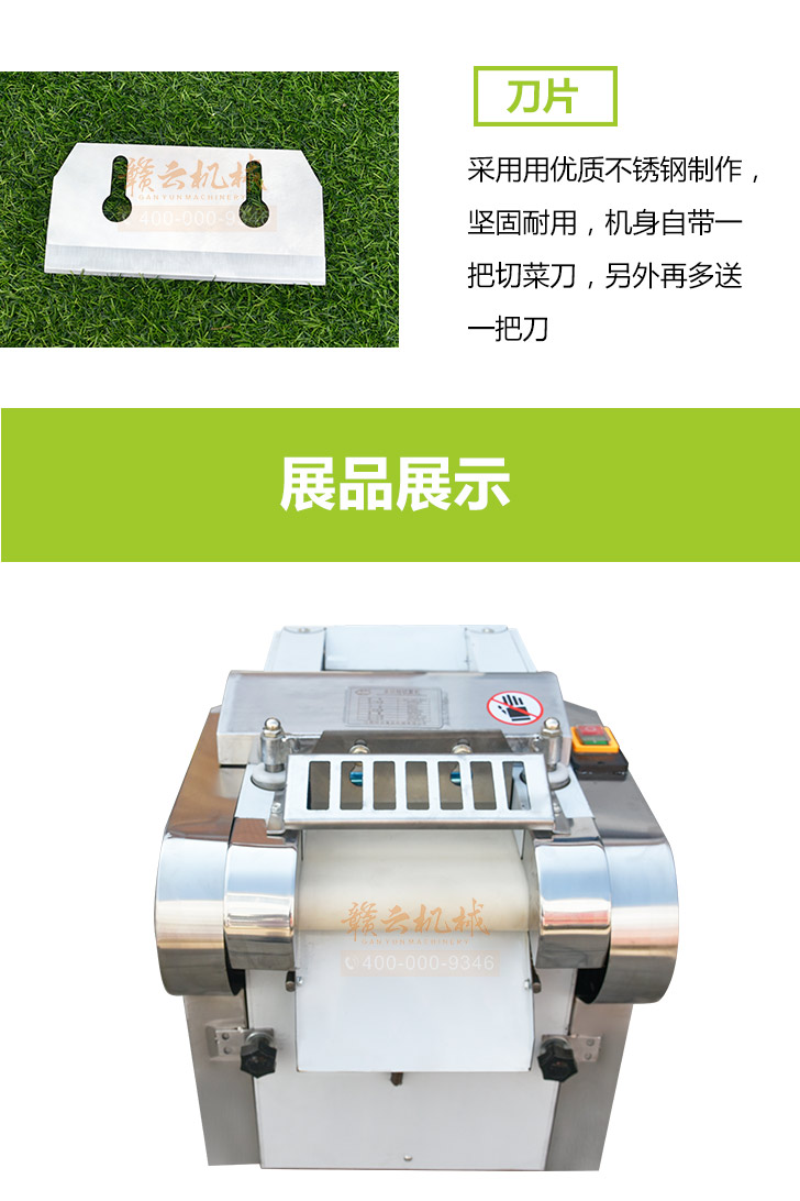 小型的切菜機(jī)多少錢(qián)一臺(tái)(圖12)