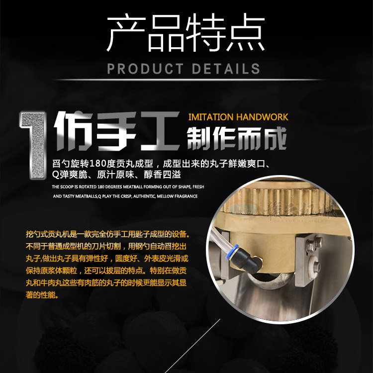 自動挖勺仿手工牛肉丸牛筋丸成型機全套肉丸設備廠家(圖4)