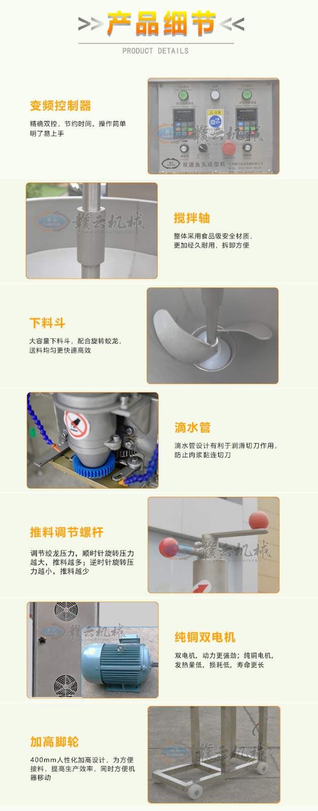 新款魚丸機自動腰果魚丸成型機廠家變頻雙速肉丸成型機(圖8)