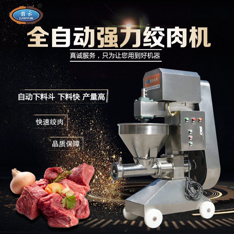商用全自動絞肉機大型絞凍肉機全不銹鋼鮮肉碎肉設(shè)備價格