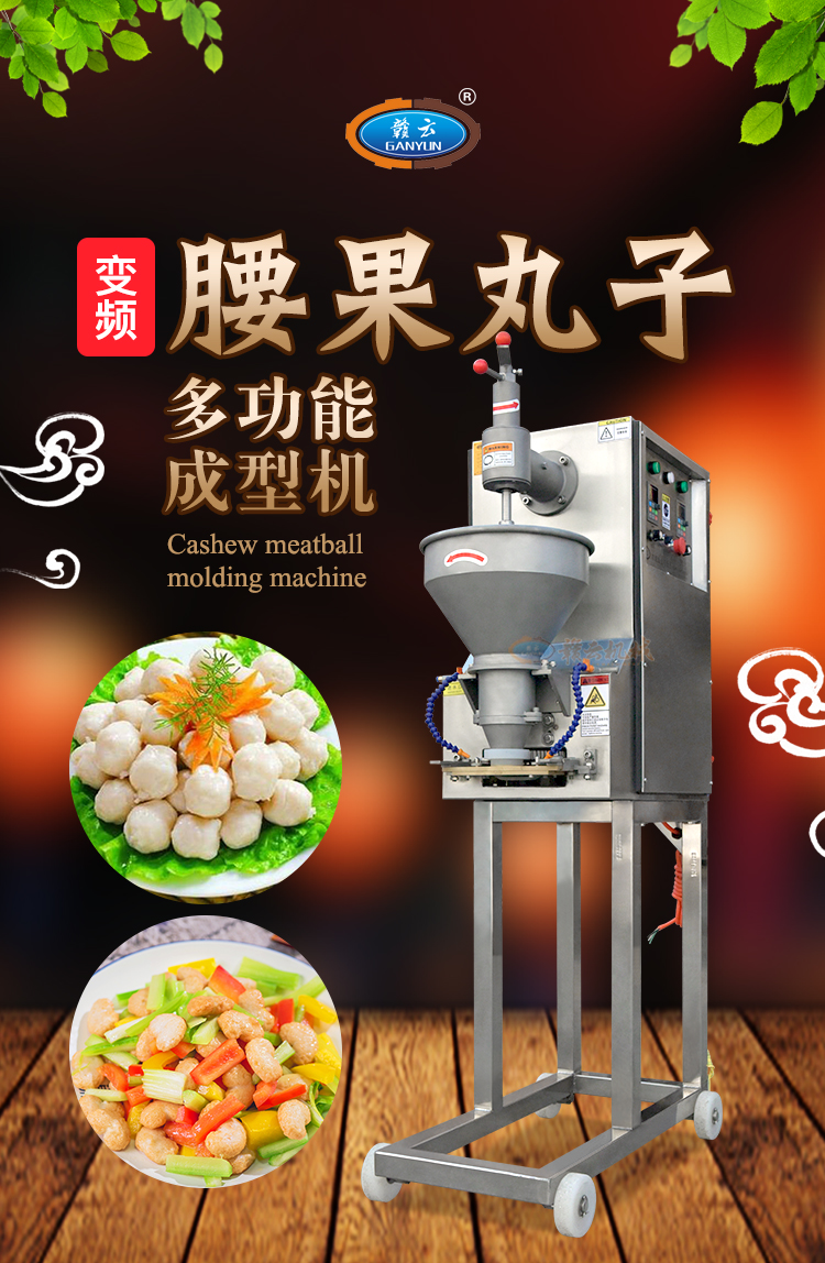 有沒有見過像腰果一樣的丸子是用什么機器做成的呢(圖3)