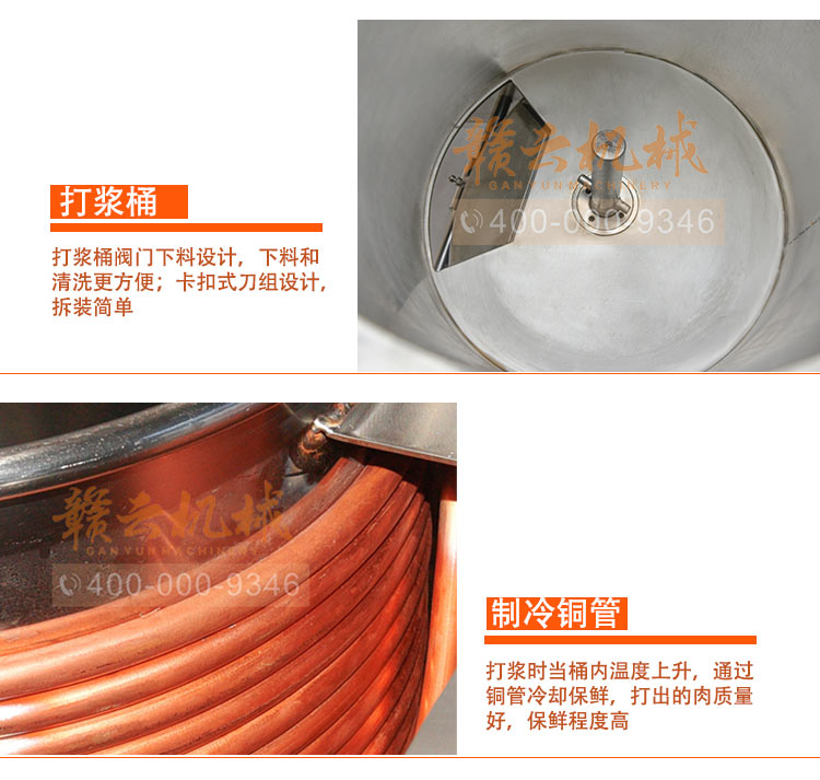 三速帶制冷打肉漿設備商用高速低速中速打豬肉丸魚丸牛肉丸機器(圖15)