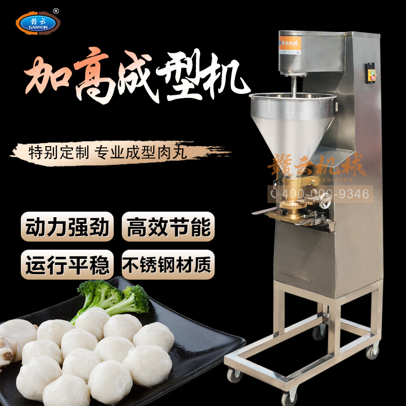 商用肉丸自動成型機擠出肉圓子設備廠家直銷自動肉丸機