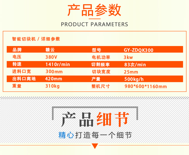 大型智能切塊機中央廚房剁雞塊鴨塊魚塊設備(圖13)