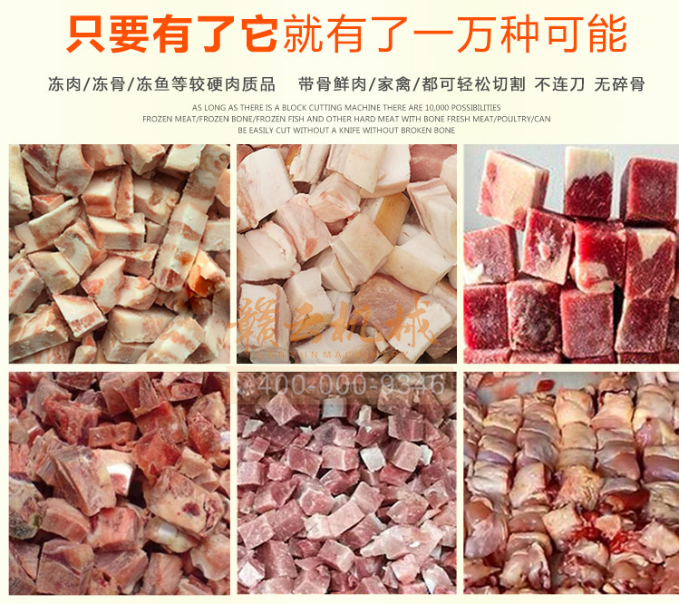 大型智能切塊機中央廚房剁雞塊鴨塊魚塊設備(圖9)