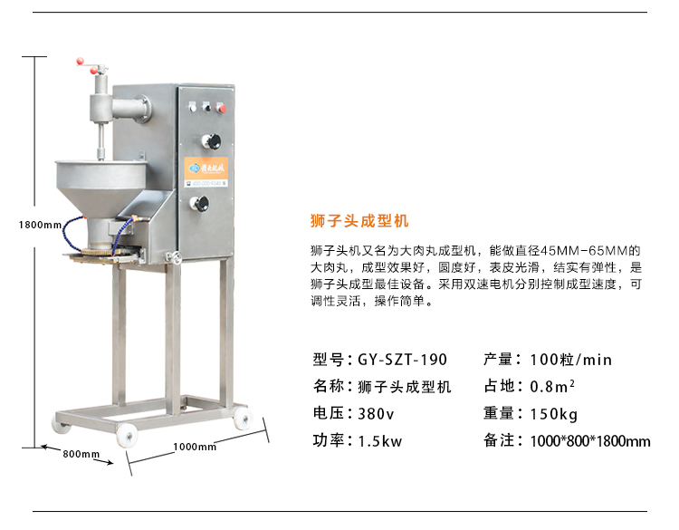 批量加工獅子頭的全套設(shè)備，肉圓加工機(jī)器廠家(圖8)