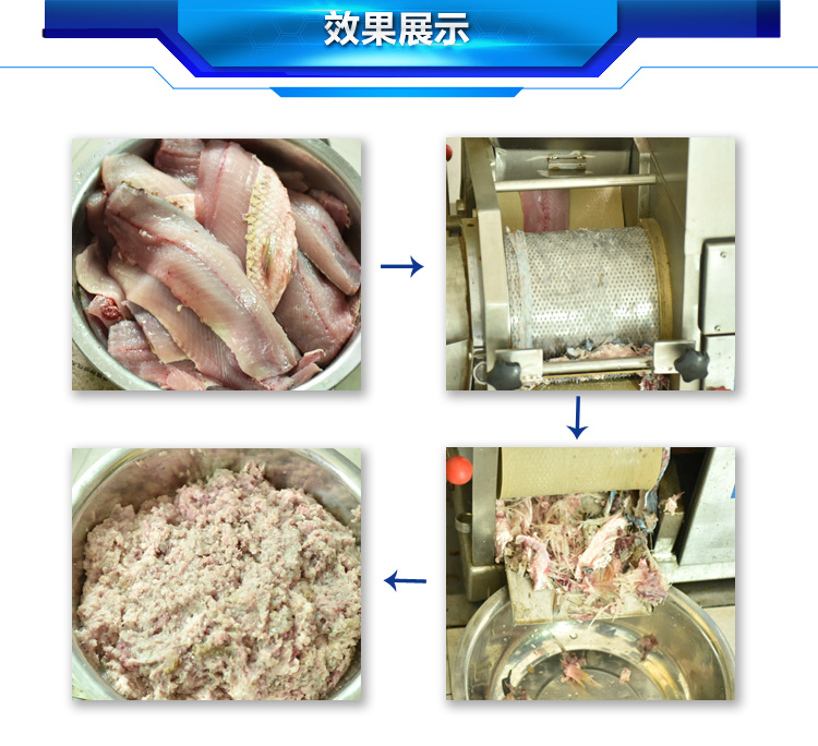 大型商用去魚肉機采魚肉去魚刺采魚糜做魚丸的機器(圖11)