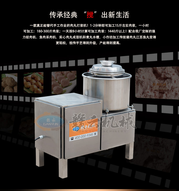 商用傳動(dòng)肉丸打漿機(jī)高速不銹鋼打肉丸機(jī)福鼎肉片打漿機(jī)(圖4)
