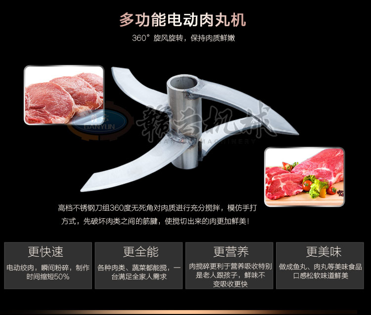商用傳動(dòng)肉丸打漿機(jī)高速不銹鋼打肉丸機(jī)福鼎肉片打漿機(jī)(圖5)