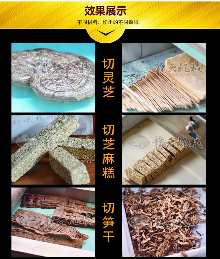 切筍干切辣椒切靈芝切黃瓜的機器(圖10)