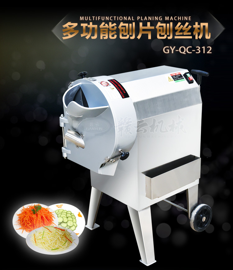 贛州學(xué)校食堂切土豆絲的機(jī)器 自動土豆切片切絲切丁