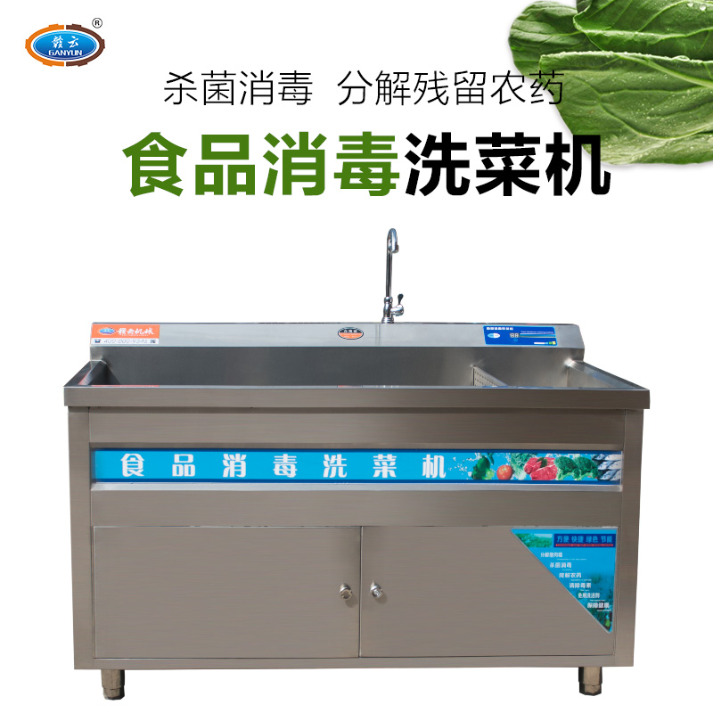 酒店食堂事業單位學校食堂用的清洗消毒洗菜機(圖22)