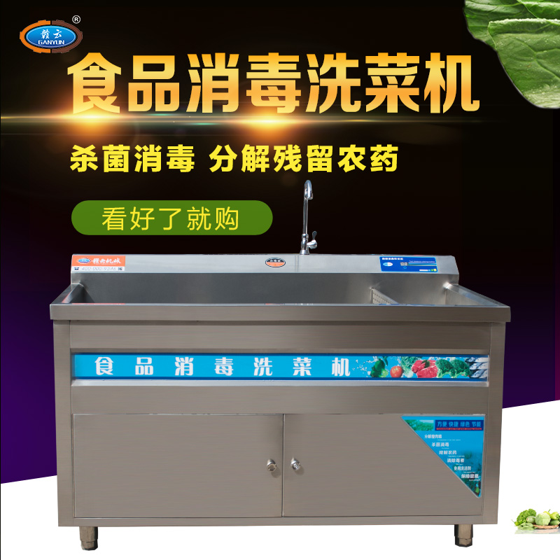 酒店食堂事業單位學校食堂用的清洗消毒洗菜機(圖25)