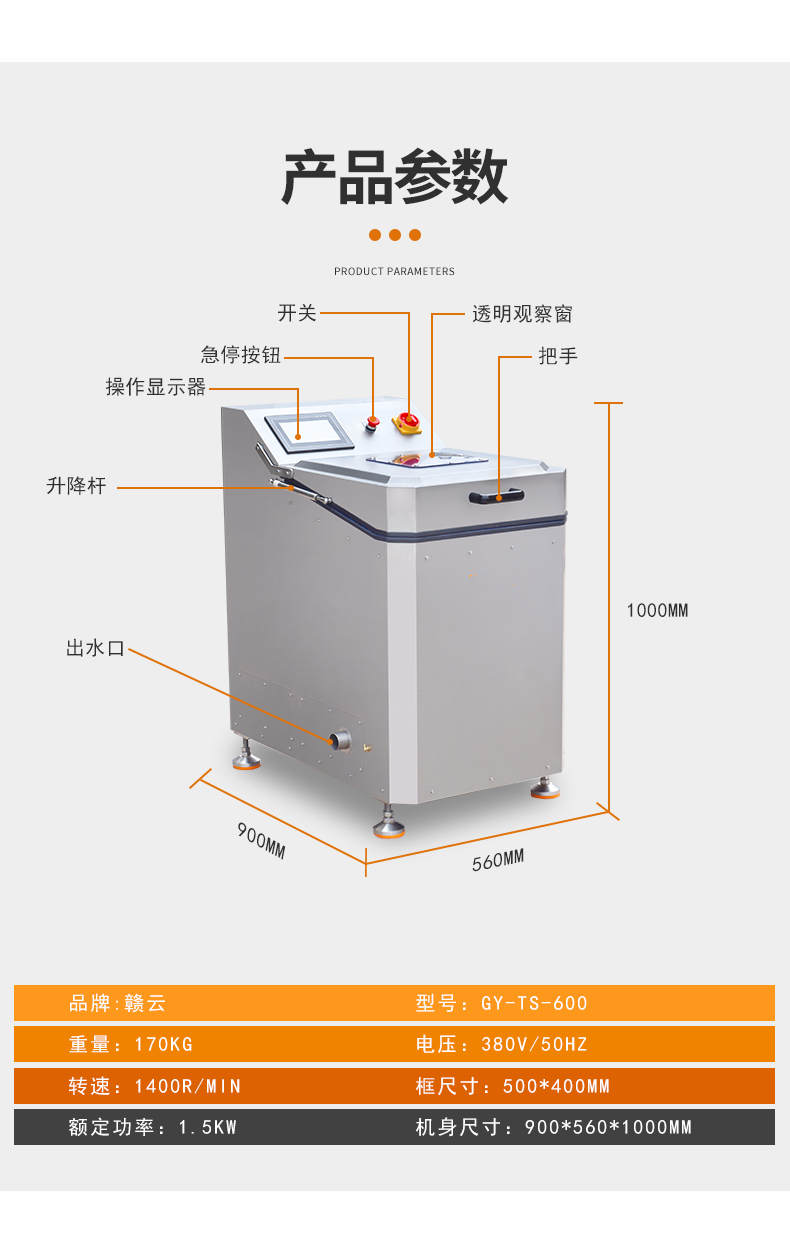 果蔬變頻甩水機