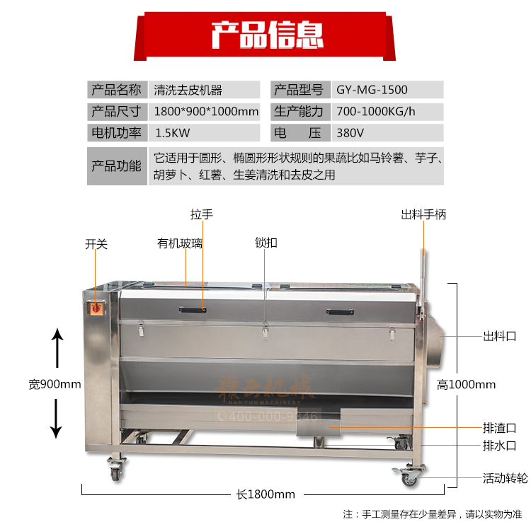 大容量毛輥清洗去皮機，機身304不銹鋼設計，符合食品機械加工食品衛生要求(圖5)