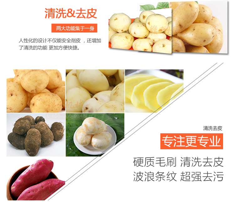 大容量毛輥清洗去皮機，機身304不銹鋼設計，符合食品機械加工食品衛生要求(圖7)