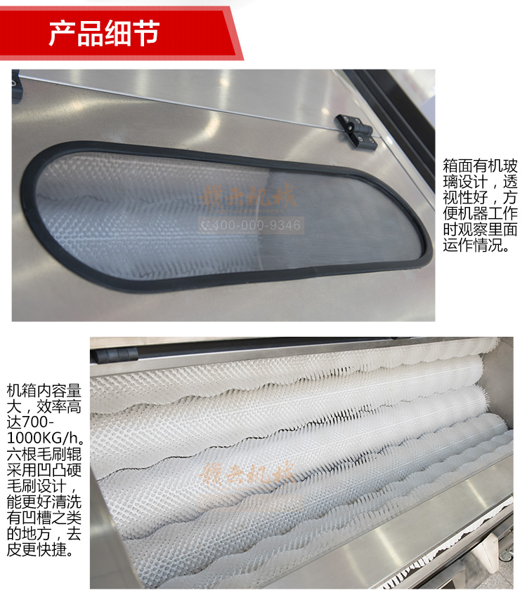 大容量毛輥清洗去皮機，機身304不銹鋼設計，符合食品機械加工食品衛生要求(圖10)