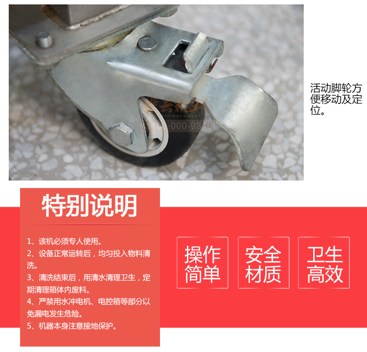 大容量毛輥清洗去皮機，機身304不銹鋼設計，符合食品機械加工食品衛生要求(圖13)