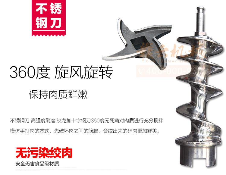 贛云42型立式不銹鋼絞肉機(jī)，絞肉機(jī)廠家直銷價格圖片(圖5)