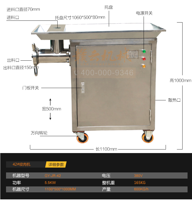 贛云42型立式不銹鋼絞肉機(jī)，絞肉機(jī)廠家直銷價格圖片(圖9)
