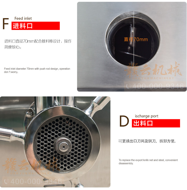 贛云42型立式不銹鋼絞肉機(jī)，絞肉機(jī)廠家直銷價格圖片(圖16)