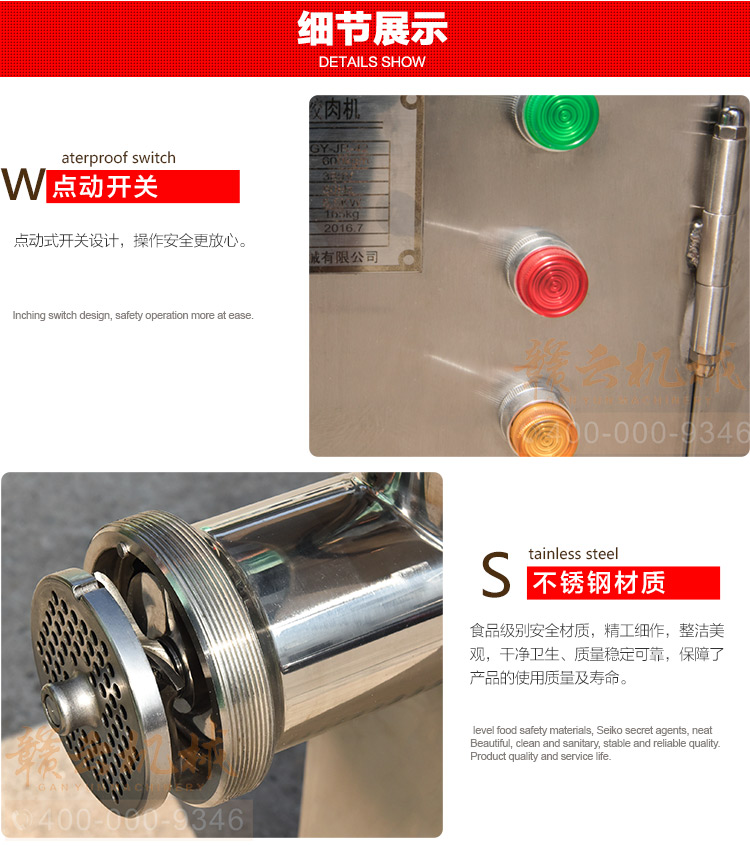 贛云42型立式不銹鋼絞肉機(jī)，絞肉機(jī)廠家直銷價格圖片(圖15)