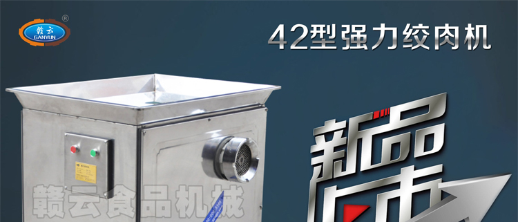 贛云牌42型強力絞肉機三相電，時產(chǎn)300KG每小時(圖3)