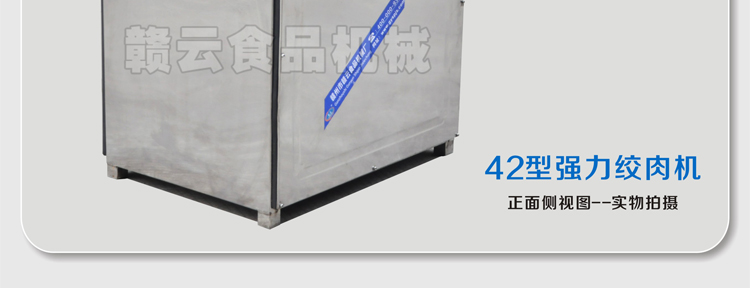 贛云牌42型強力絞肉機三相電，時產(chǎn)300KG每小時(圖5)