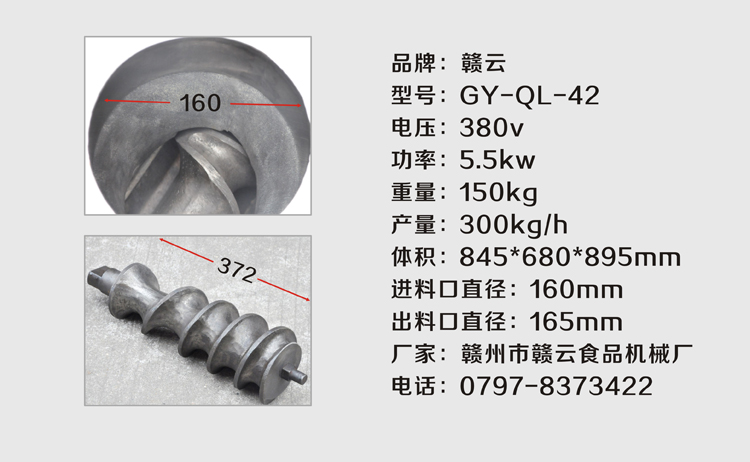 贛云牌42型強力絞肉機三相電，時產(chǎn)300KG每小時(圖7)