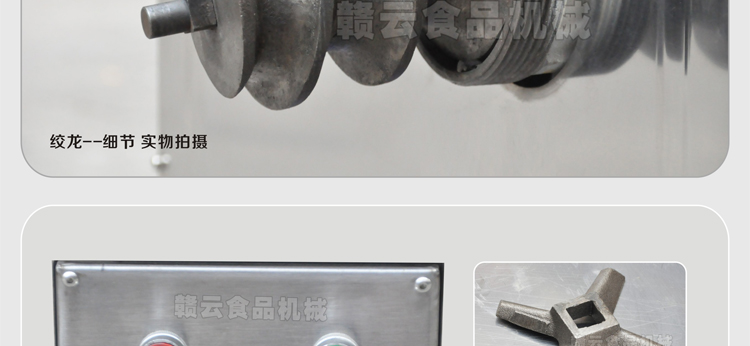 贛云牌42型強力絞肉機三相電，時產(chǎn)300KG每小時(圖14)