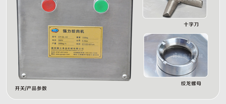 贛云牌42型強力絞肉機三相電，時產(chǎn)300KG每小時(圖15)