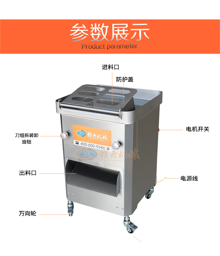贛云牌300型切肉條機，新鮮雞，鴨，魚，切條切塊加工設備(圖4)