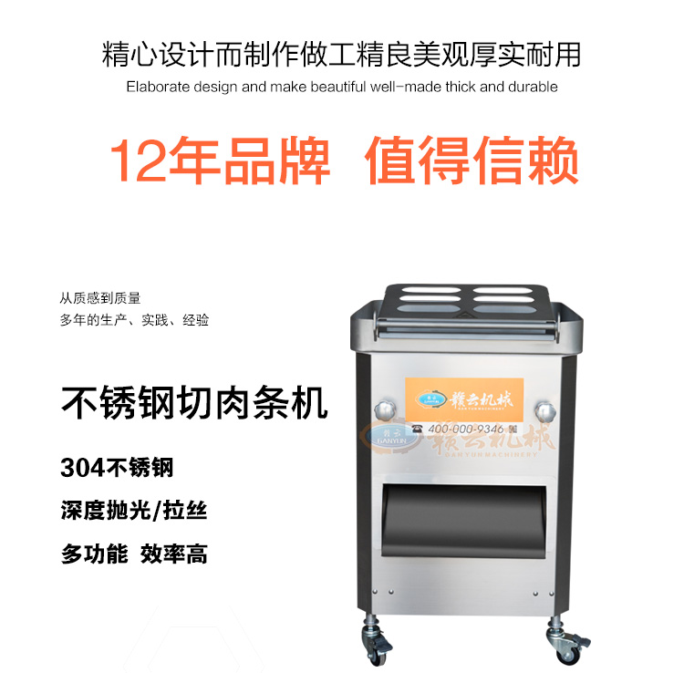 贛云牌300型切肉條機，新鮮雞，鴨，魚，切條切塊加工設備(圖2)