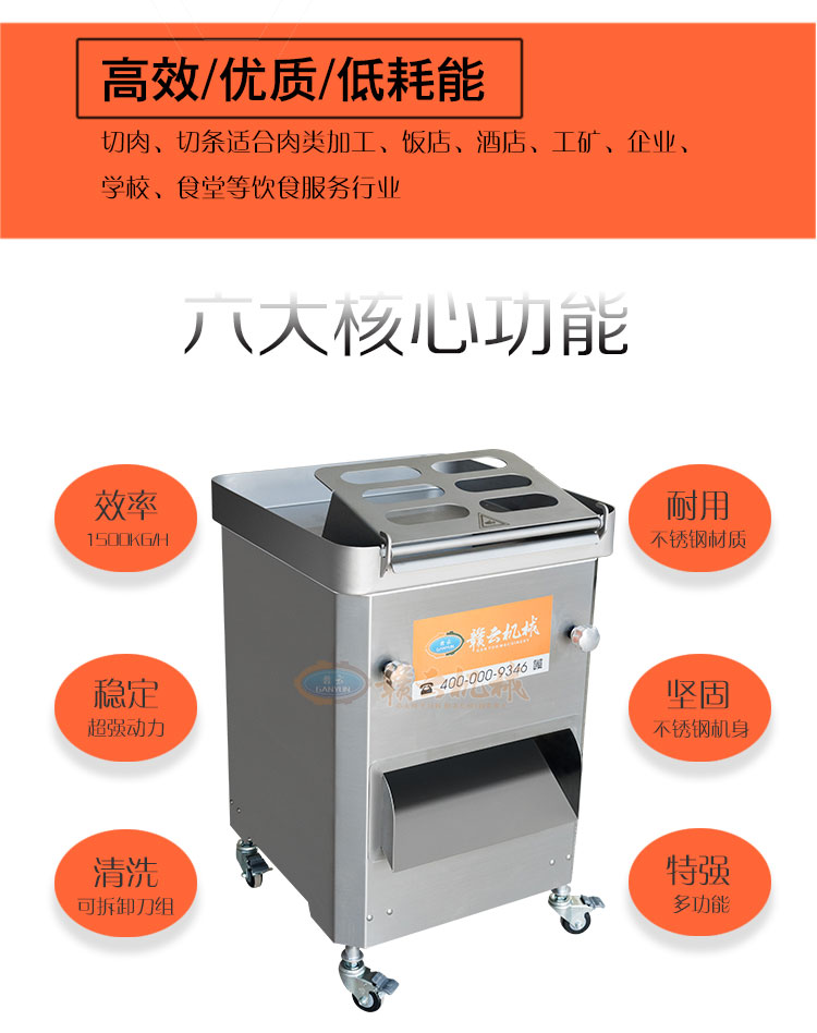 贛云牌300型切肉條機，新鮮雞，鴨，魚，切條切塊加工設備(圖3)