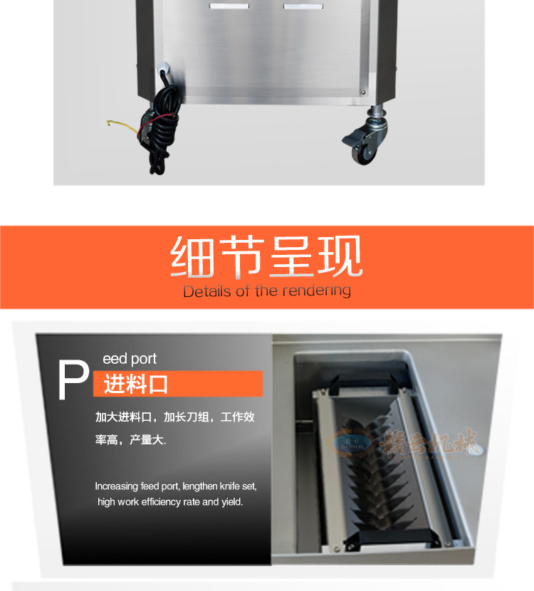 贛云牌300型切肉條機，新鮮雞，鴨，魚，切條切塊加工設備(圖9)