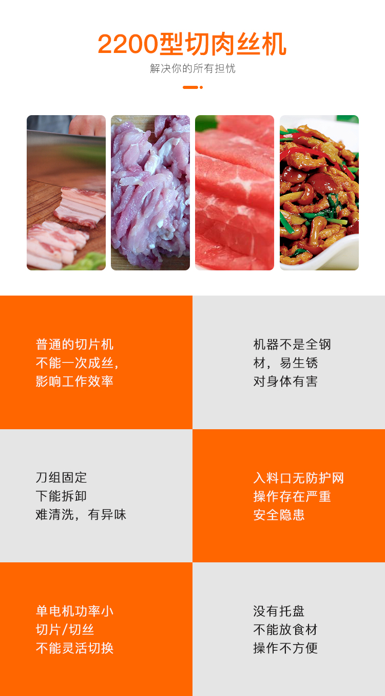 贛云牌2200型切肉絲機(jī)一次成絲的加工設(shè)備雙刀組，切肉絲機(jī)廠家(圖2)